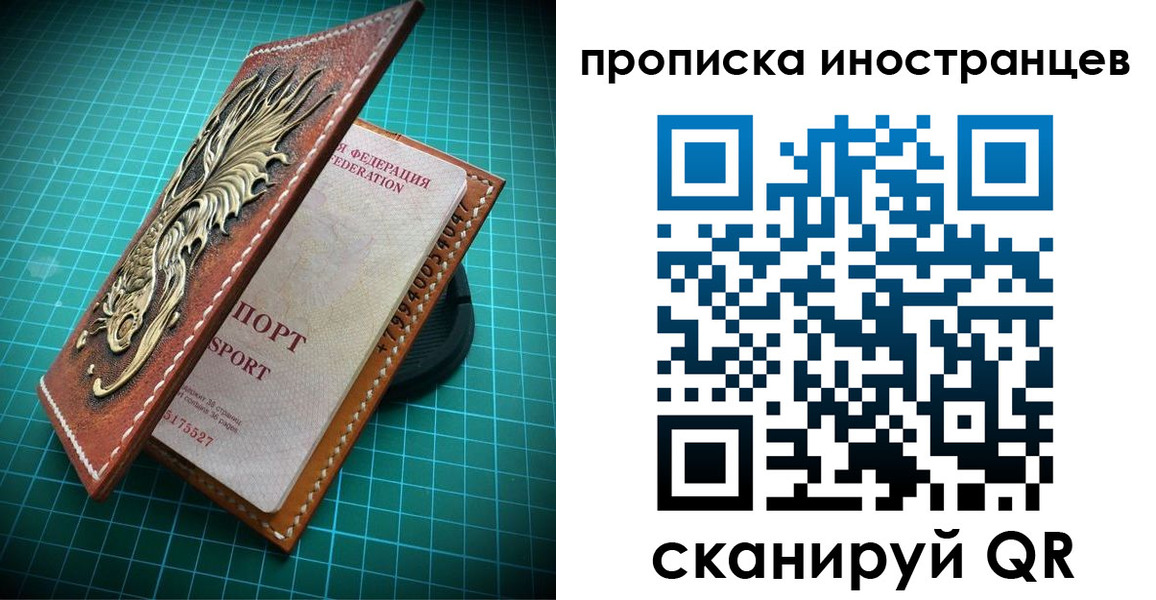 временная регистрация купить в Усть-Куте