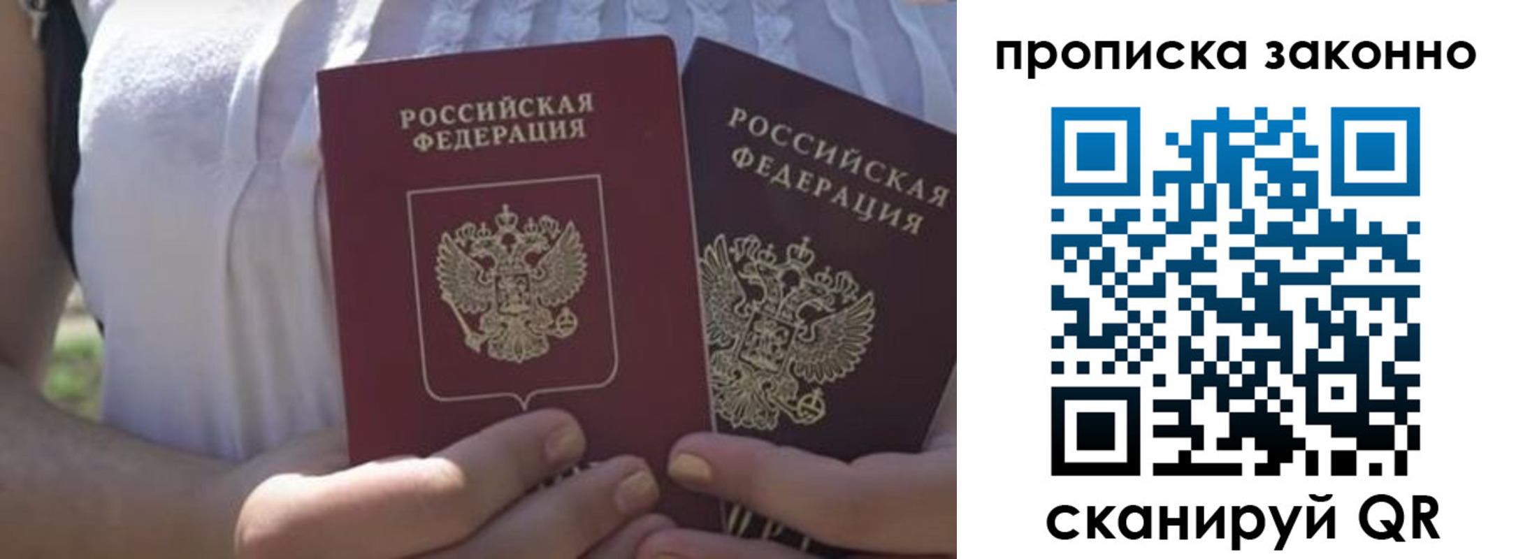 временная регистрация собственник в Усть-Куте