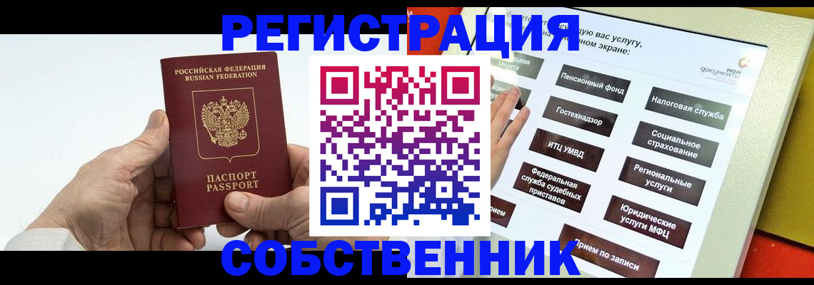 временная регистрация в Усть-Куте