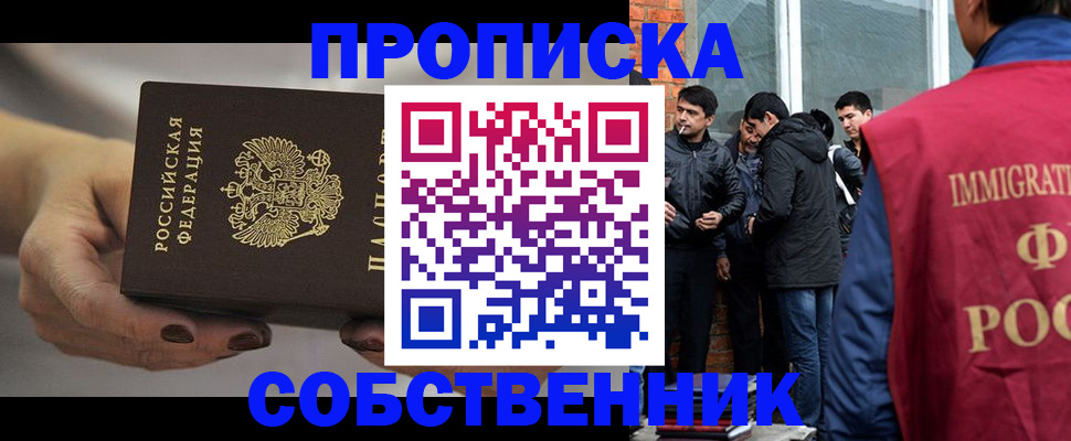 прописка штамп в Усть-Куте